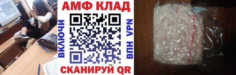 АМФЕТАМИН 97%  Бежецк 