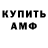 Метамфетамин Methamphetamine mdippa