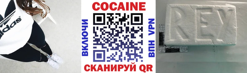 COCAIN 98% Бежецк