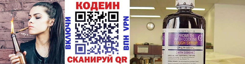 гидра вход  Бежецк  Кодеиновый сироп Lean напиток Lean (лин) 