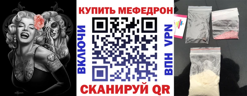 где купить наркоту Бежецк МЕФ mephedrone